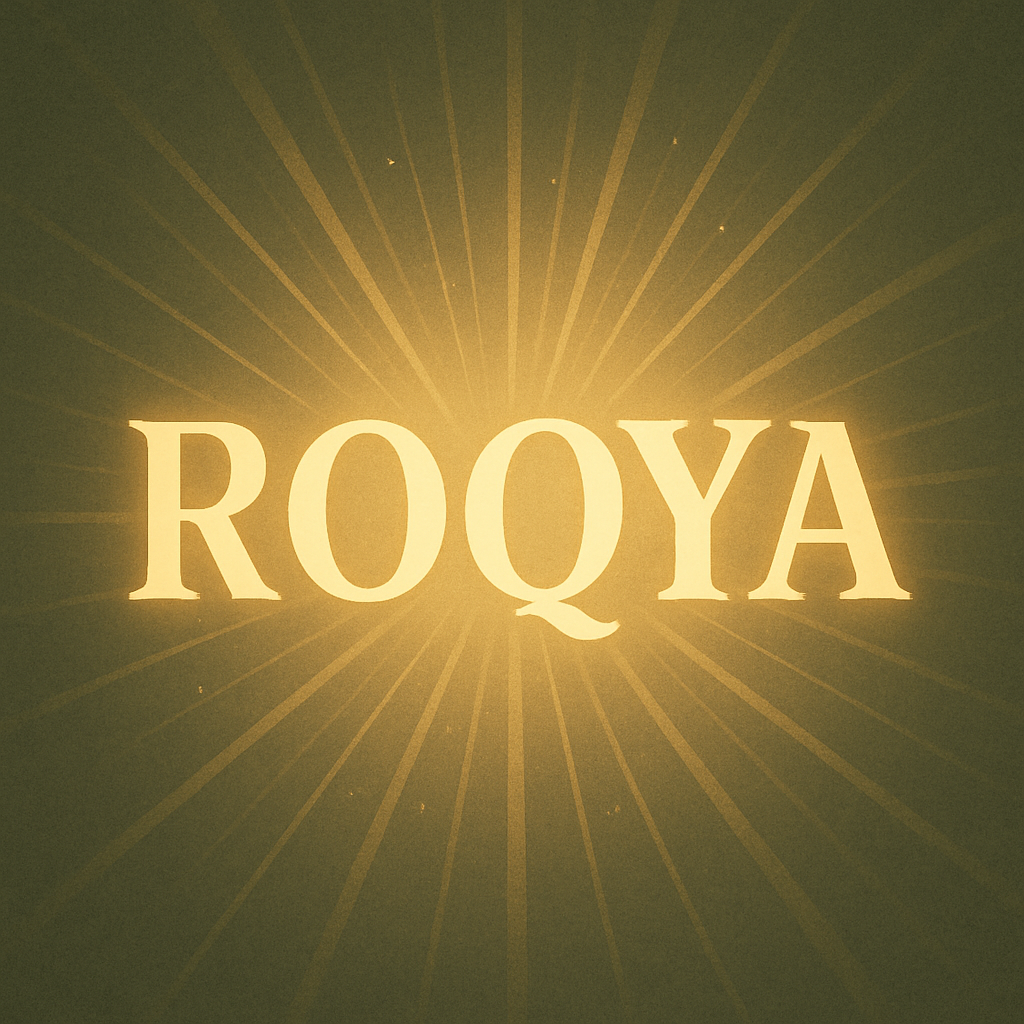 La Roqya légiférée dans la médecine prophétique : un pilier de la guérison selon la Sunna